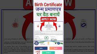 Birth certificate online apply 2024  how to apply birth certificate online 2024  birthcertificate [upl. by Yovonnda]