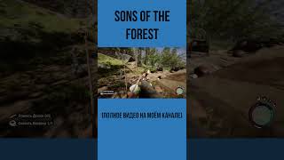 SONS OF THE FOREST игры недообзор sonsoftheforest theforest survival rust fortnite [upl. by Nyberg]