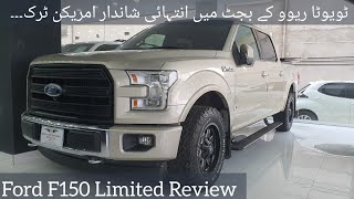 Ford F150 Limited Detail Review  Specs amp Price [upl. by Yebba]