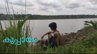 Kuppayam കുപ്പായം [upl. by Teresina]