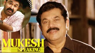 Mukesh Speaking  Teaser 01 What Mohanlal told me [upl. by Macdougall]