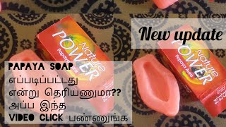 NATURE POWER papaya soap Tamil review papayasoap papayaaura [upl. by Lebana]