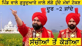 Rami Randhawa And Prince Randhawa  Randhawa Brothers  ਕੌੜਾ ਸੱਚ [upl. by Ermine242]