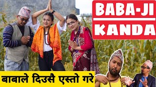 Baba Ji Kanda  Nepali Comedy Short Film  Local Production  June 2020 [upl. by Newmann249]