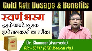 Swarna Bhasma Dosage Benefits in Hindi by Dr Shamoon  स्वर्ण भस्म के फायदे और नुकसान [upl. by Rhee816]