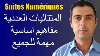 Suites Numériques المتتاليات العددية جزء1 [upl. by Lorraine]