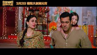 Bajrangi Bhaijaan Chinese Final Trailer [upl. by Clerissa192]