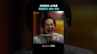 도둑 걱정할 필요가 없는 이유 응답하라1988 응답하라1988명장면 [upl. by Etnoid578]