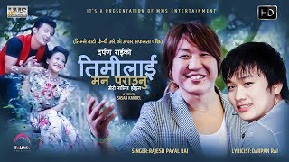 Rajesh Payal Rai superhit song Timlai Man Paraunu  Feat Nirajan Pradhan amp Samjhana Rai Official [upl. by Niwled]