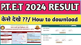 ptet result 2024  Ptet result kese dekhe 2024  Ptet result 2024 kese download kre  ptet cutoff [upl. by Pul]