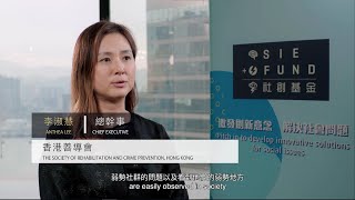 協創機構 李淑慧︰弱勢社群成為社會創業家  Intermediaries Anthea Lee the disadvantaged as social innovators [upl. by Bel985]