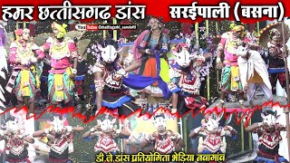 hamar chhattisgarh dance group saraipali basanadj dance pratiyogita bhediya nawagaoncg dance [upl. by Serafine924]