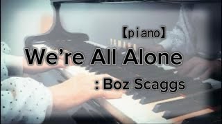 We’re All Alone  Boz Scaggs【piano】 [upl. by Esenwahs]