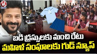 Telangana Schools Reopen  GO Passed On Uniform Stitching Rates Rise  V6 News [upl. by Utley]