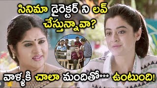 సినిమా డైరెక్టర్ ని లవ్ చేస్తున్నావా వాళ్ళకి చాలా  Watch Aatagallu Full Movie On Amazon Prime [upl. by Hike]