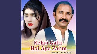 Kehri Galti Hoi Aye Zalim [upl. by Hayyikaz781]