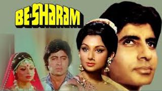 Besharam movie facts in Hindi  Amitabh Bachchan  sharmila tagore  Nirupa roy [upl. by Akanke]