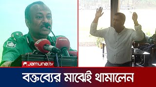 চট্টগ্রামে বক্তব্যের মাঝেই থামালেন কমিশনারকে অতঃপর কী বললেন কমিশনার  Chattogram  Jamuna TV [upl. by Gabler]