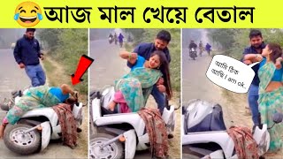 বেকুবদের কান্ড 😂  Osthir Bangali  Bangla Funny Video  Mayajaal  Bangla Rides  Rohosso Tube [upl. by Stacee]