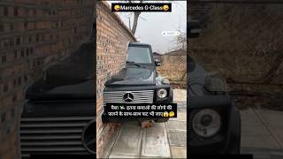 Marcedes GClass🤪😱 rdxking1989 automobile trending mercedes shorts viralvideo new ytshorts [upl. by Flossie]