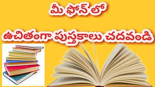 Free reading books in mobile 2017 telugu  raju master [upl. by Ayna]