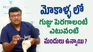 Knee Cartilage Problem  Knee pain  Dr K Satish Kumar Orthopaedic Surgeon [upl. by Enier]