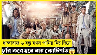 Smugglers Movie Explain In BanglaSurvivalThrillerThe World Of Keya [upl. by Alan]