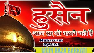 Muharram ka Naya Kalam Bahut 2024 ka naya kalam muharram ki naat khubsurat naat yahussain yaali [upl. by Eilram747]