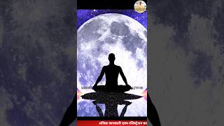 How to Meditate on Monday Night । spiritual rajyogi [upl. by Adniral852]