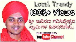 Shree Koppala Gavisiddeshwara Swamiji Speech [upl. by Aicrop]