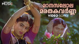 പഞ്ചവർണ കുളിരെ  Malayalam Evergreen Song  Panja Varna Kulire  Jayaram Divya Unni Hits [upl. by Anayhd]