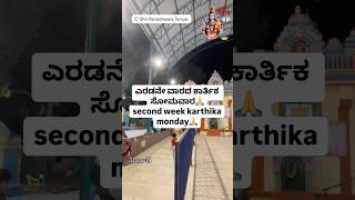 Shri Rameshwara Swamy templeytshorts viralvideo viralshorts shorts reels youtubeshortsyoutube [upl. by Eitirahc]