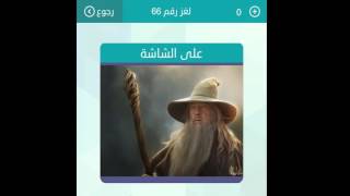 حل لغز على الشاشة من 7 حروف  كلمات متقاطعة رشفه [upl. by Ailices322]