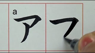 How to write the current Japanese katakana and the old katakana that is no longer used [upl. by Hcire]