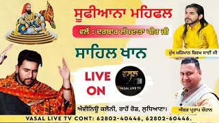 Sahil Khan Qawaal  Live Sufiyana Mehfil  Golden Avenue Colony Rahon Road Ludhiana VasalLiveTv [upl. by Africah389]