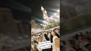 Haram kabah Makkah sharif live travel [upl. by Divadnahtanoj]