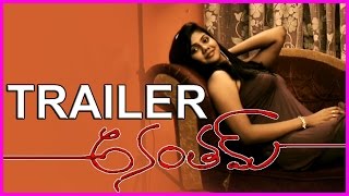 Anantham Trailer  Roshan Kanakala  Dhanraj [upl. by Toffey97]