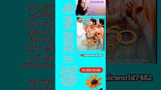 Inthenemo intenemo song  laggam song lyrics  chitra  telugu songs [upl. by Mall]