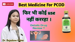 Sukumaram Kashyam Details Medicine Review  Sukumaram Kashyam Benefits [upl. by Adnaluy693]