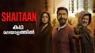 Shaitaan Full Movie Malayalam Explained Review  Shaitaan explained in Malayalam movies fighter [upl. by Neddy]