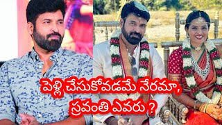 పెళ్లి చేసుకోవడమే నేరమా స్రవంతి ఎవరు  subbaraju and sravanthi marriage photos [upl. by Sirromed]