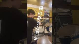 祝日天国  357 叩いてみた！ ドラム好きと繋がりたい 邦ロック ドラムカバー drums ドラム ドラム好き バンド [upl. by Shoemaker452]