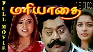 Mariyadhai Full Movie HD  Vijayakanth  Meena  Meera Jasmine [upl. by Hafler]