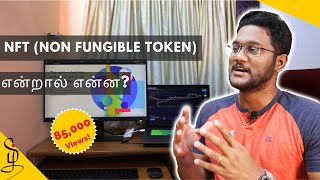 What is NFT NFT என்றால் என்ன NFT Explained in Tamil  FLOW TOKEN SALE  CryptoTamil [upl. by Armahs]