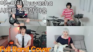 Inuyasha OST  Affections Touching Across Time Full band Cover [upl. by Phares]