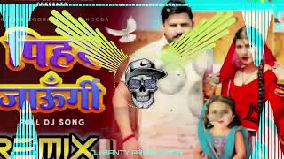 Pihar Chali Jaungi DJ Remix song Pardeep Boora amp Pooja Hooda New Haryanvi Song 2024 [upl. by Gunas]