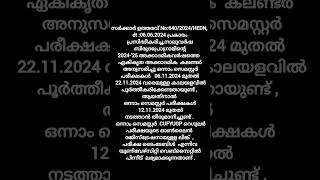 4 year Degree 1st sem Exam date calicut university malayalistalks3518 calicut fyugp Exam [upl. by Hola]