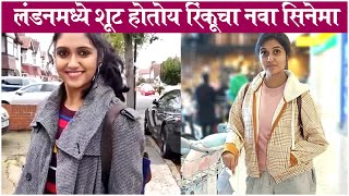 Rinku Rajguru Reaches LONDON For Her New MOVIE  लंडनमध्ये शूट होतोय रिंकूचा नवा सिनेमा  Make Up [upl. by Deutsch]