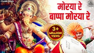 Non Stop Morya Re Bappa Morya Re मोरया रे बाप्पा मोरया रे  Ganpati Bappa Morya  Ganpati Songs [upl. by Lawton507]