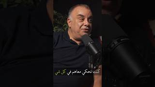 Hatem Belhaj ساعات دور الأم في التربية أهم من دور الأب podcast اكسبلور شوفليحل ترند [upl. by Ultima402]